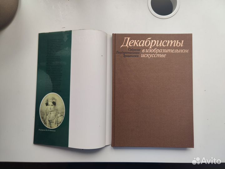 Декабристы В изобразительном искусстве