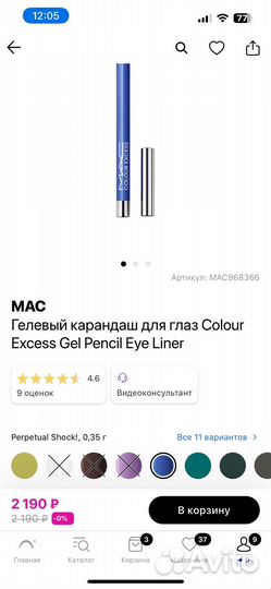 Карандаш для глаз MAC оригинал