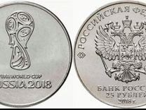 Монета fifa 2018