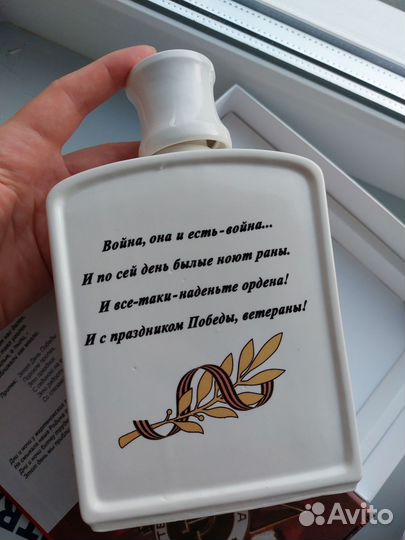 Фляжка, бутылка, графин