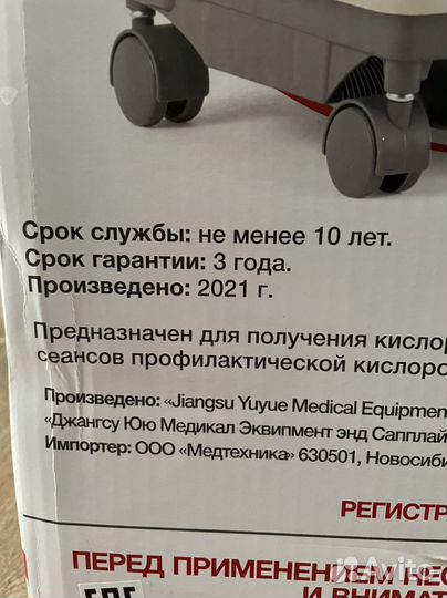 Концентратор кислорода 