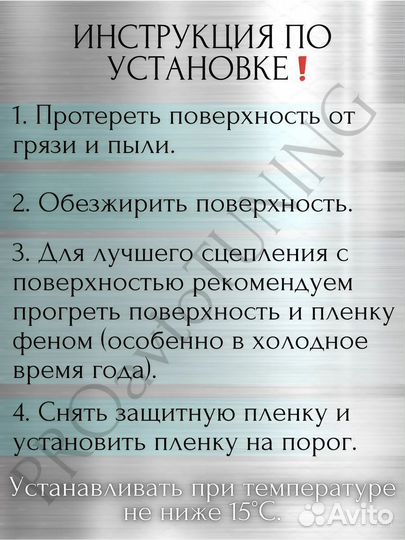 Карбоновая защитная пленка на бампер Хонда