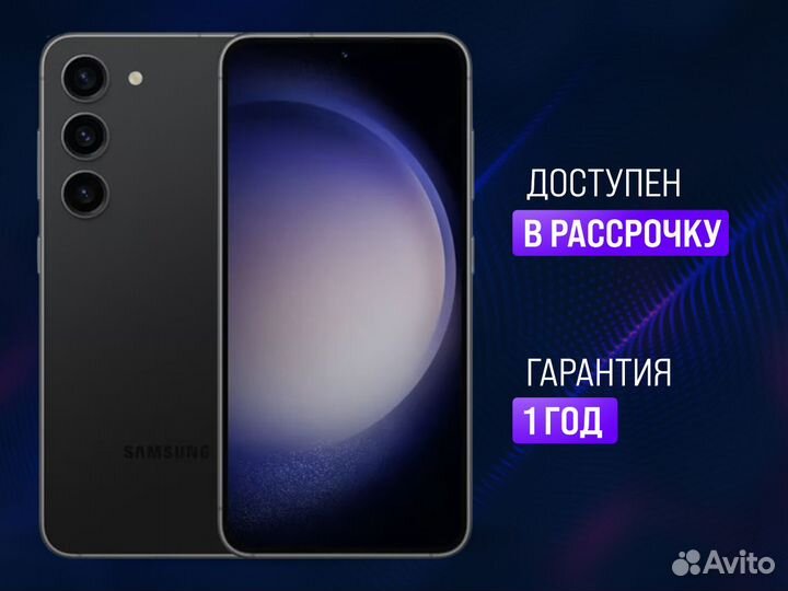 Samsung Galaxy S23 Ultra, 12/256 ГБ