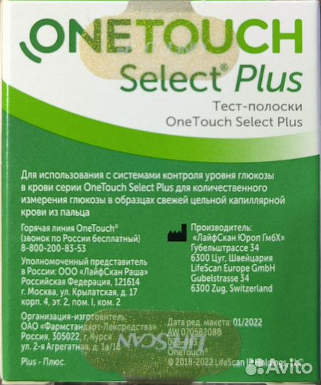Тест полоски one touch select plus