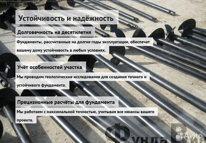 Винтовые Сваи Для Дач