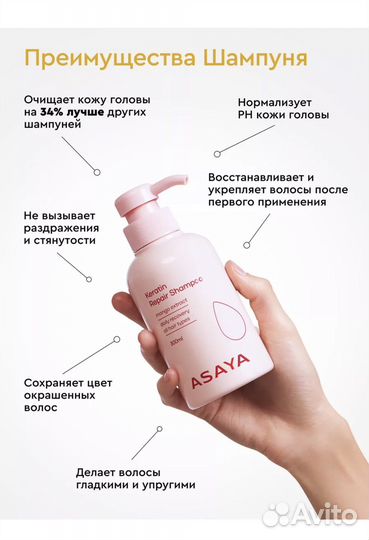 Уход за волосами