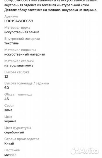 Ботфорты