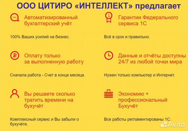 Бухгалтерские услуги 24/7