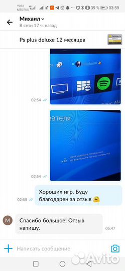 Ps plus deluxe 12 месяцев