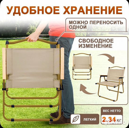 Стул складной турестический 78x52x52CM, бежевый