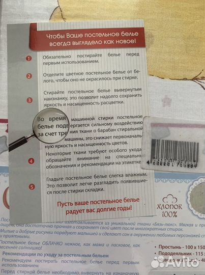 Белье постельное в детскую кроватку