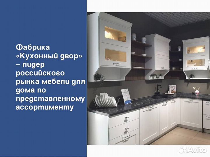 Магазин кухонь, франшиза