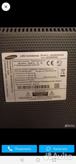 Телевизор Samsung 22