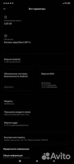 Xiaomi Redmi 9A, 2/32 ГБ