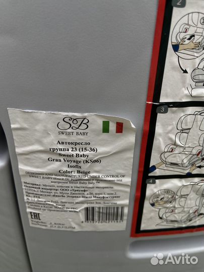 Автокресло