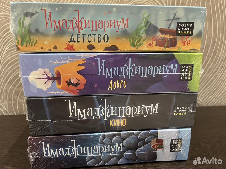 Имаджинариум