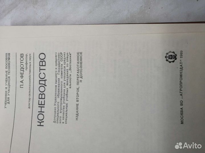 Учебники СССР