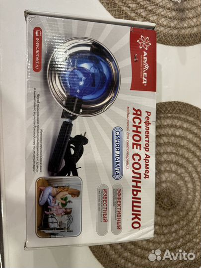 Синяя лампа для прогревания