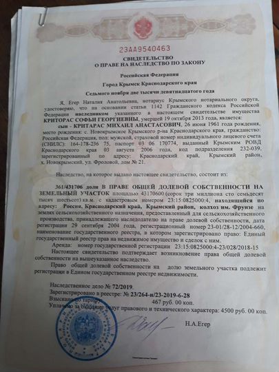 Участок 4 га (СНТ, ДНП)