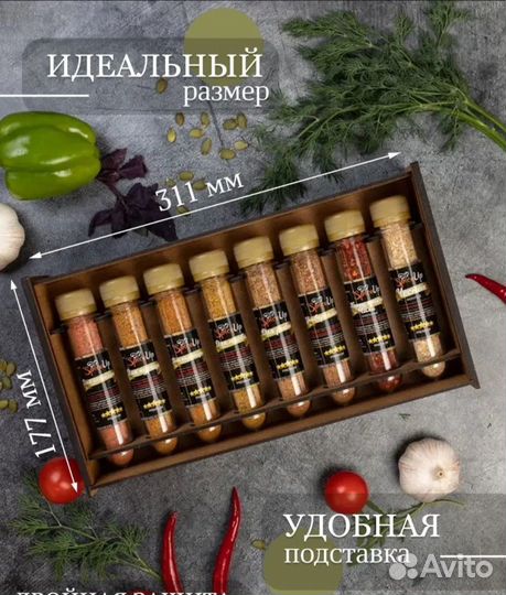 Набор специй