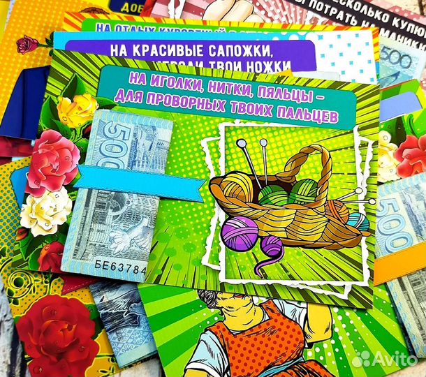 Карточки для денег для мамули