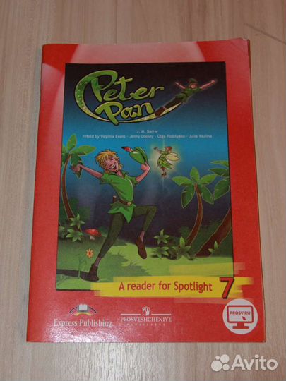 Книга для чтения 