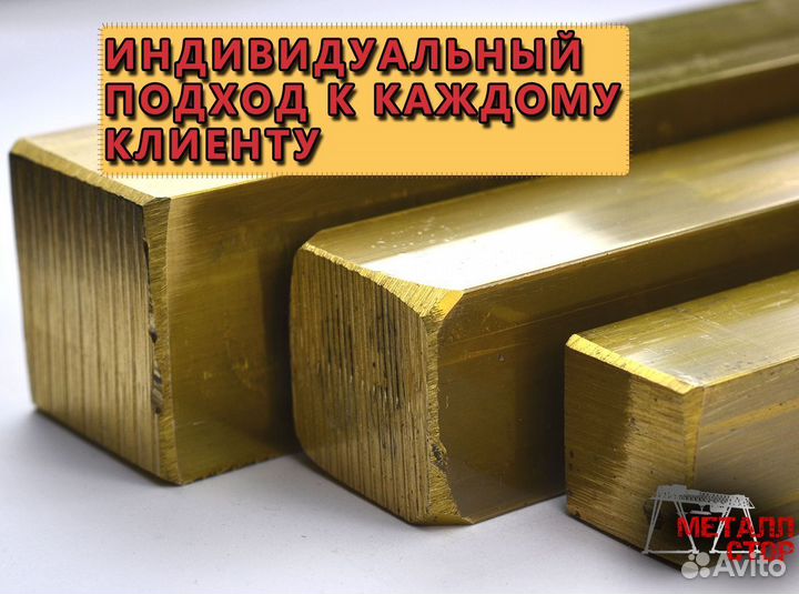 Латунь квадрат. Оптом