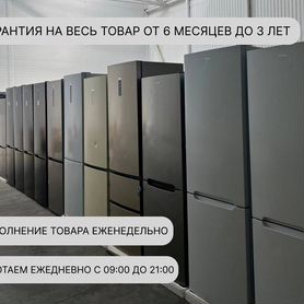 Холодильник новый