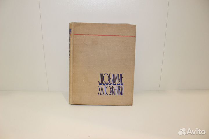 Книги советские