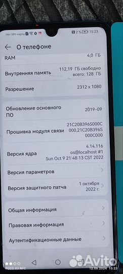 HONOR 20 Lite (RU), 4/128 ГБ