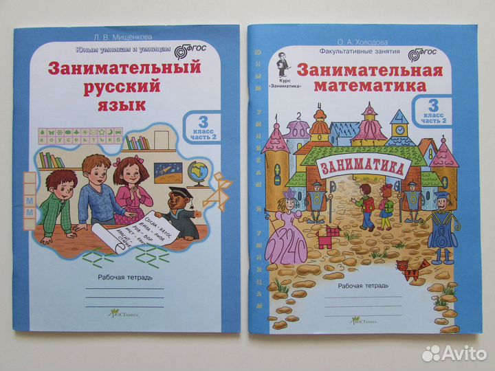 Рабочие тетради 3 класс