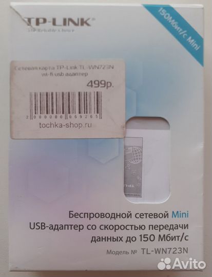 Интернет Адаптер Tl-Wn723N
