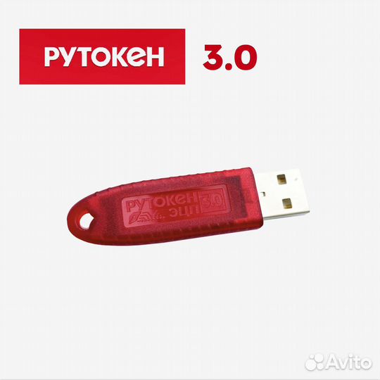 Рутокен эцп 3.0