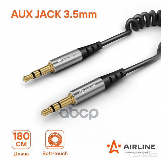 Кабель Aux 3.5 mm Jack - 3.5 mm Jack 1.8м черн