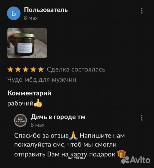 Чудо- мёд живой 250 мл