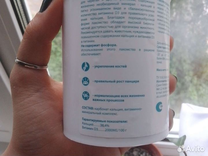 Кальций с Д3 для черепах и других рептилий