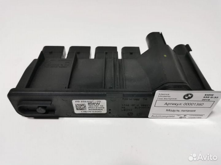 Блок питания BMW 6 G32 2018 18576710