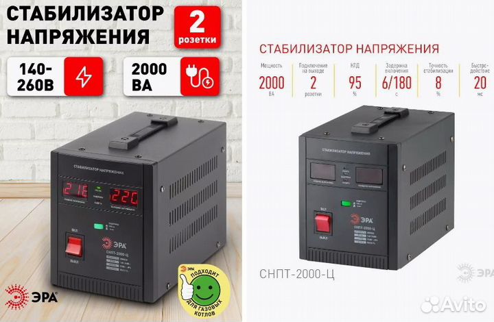 Стабилизатор напряжения, 2 квт. 220в. Новый