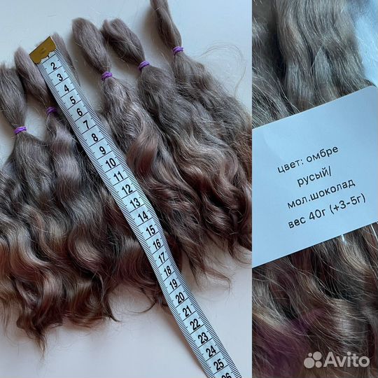 Натуральные волосы для кукол, игрушек