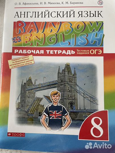 Рабочая тетрадь