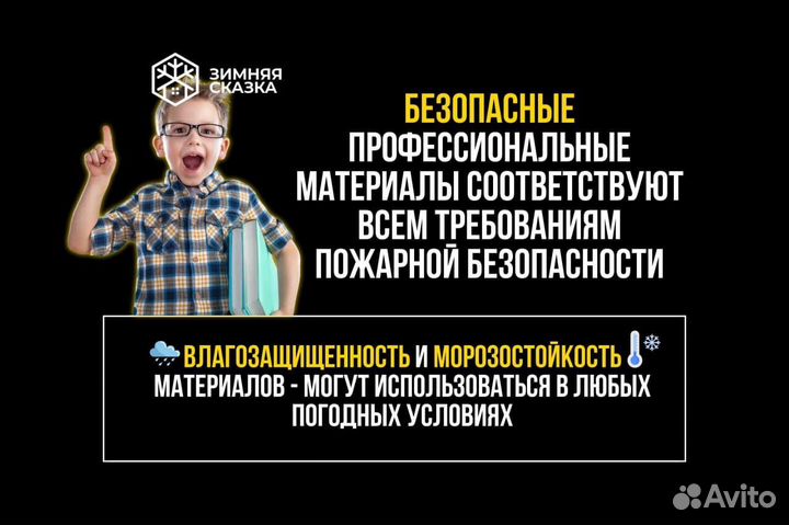 Гирлянда уличная бахрома монтаж