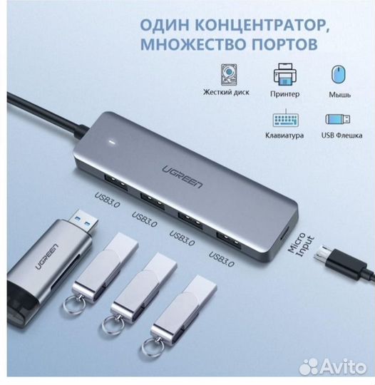 Разветвитель концентратор USB ugreen Type C