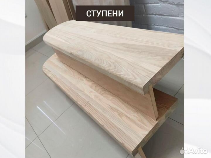 Ступени для лестницы