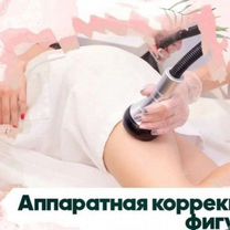 Профессиональный массаж, коррекция фигуры, Электросталь