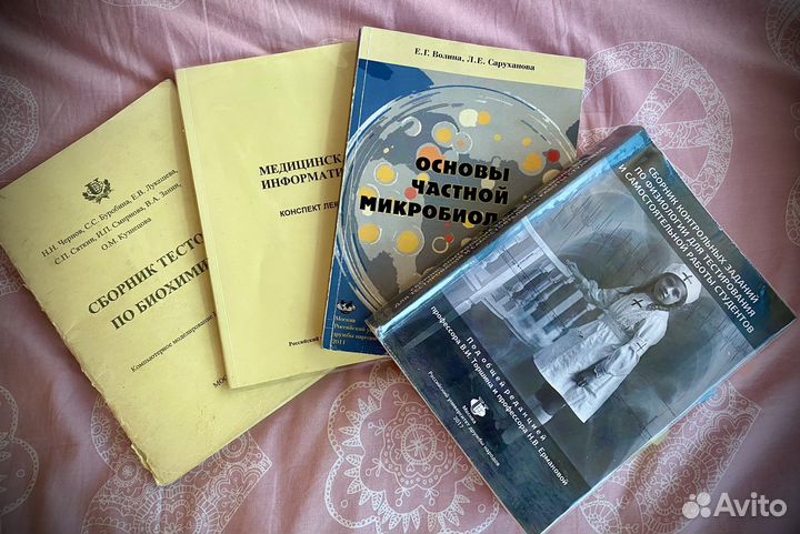 Книги. Медицинский факультет