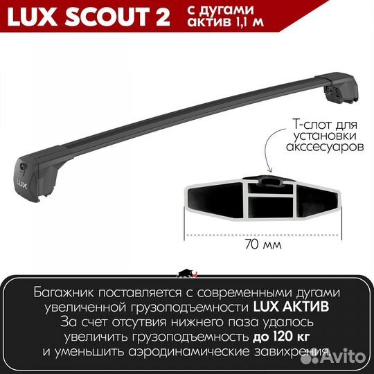 Багажник Mercedes GLA X156 2013-2020 scout-2 Black