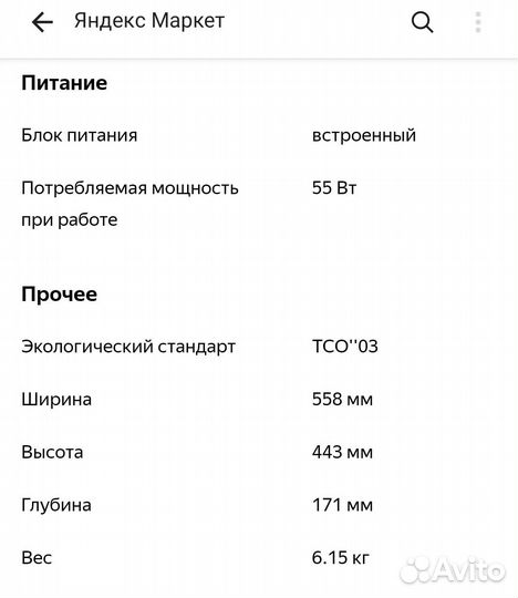 Монитор benq 24. 85гц
