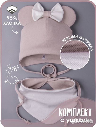 Шапочка для девочки