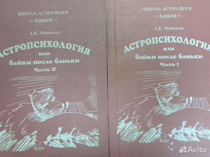Книги по Астрологии Рыжов А.Н