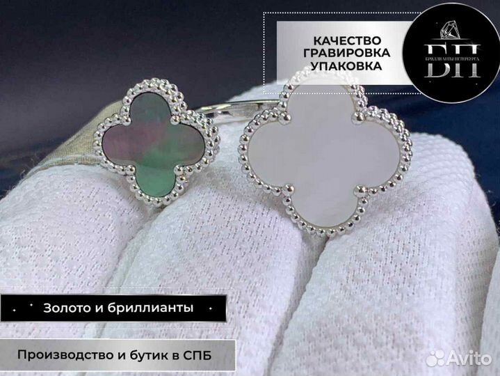 Кольцо Van Cleef & Arpels перламутр